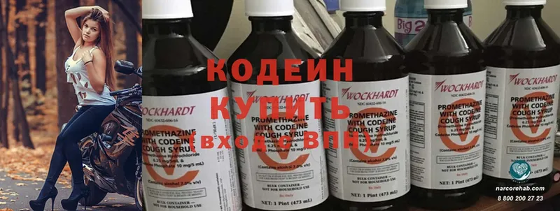 сколько стоит  маркетплейс телеграм  Кодеиновый сироп Lean Purple Drank  Бикин 